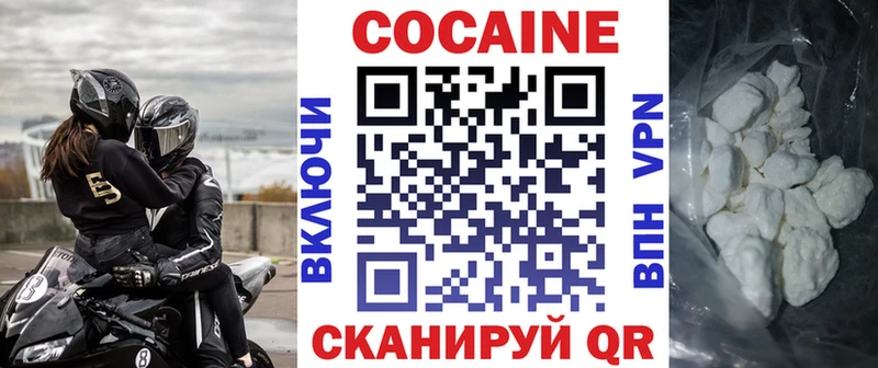 купить наркотики цена  Чекалин  Cocaine Колумбийский 