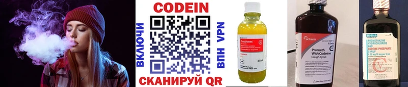купить наркотики цена  Чекалин  omg зеркало  Кодеиновый сироп Lean Purple Drank 