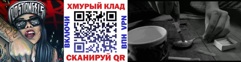ГЕРОИН Heroin  мега как зайти  Чекалин 