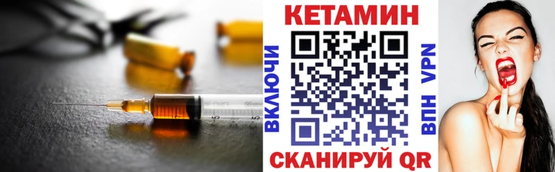 КЕТАМИН ketamine Чекалин
