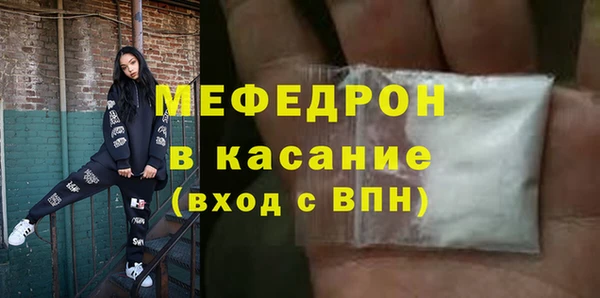 мяу мяу кристалл Артём