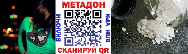 Метадон мёд Чекалин