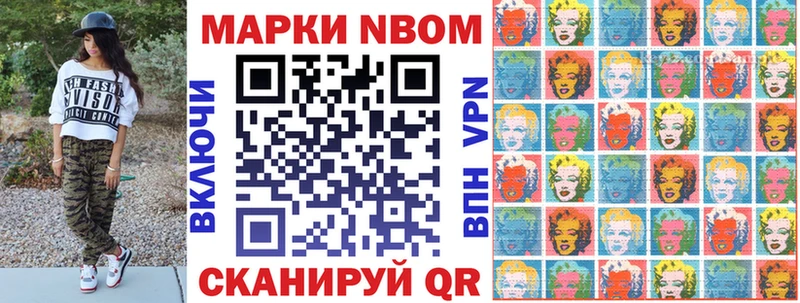 Марки 25I-NBOMe 1,5мг  Чекалин 